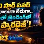 నాని స్టార్ పవర్ మామూలుగా లేదుగా.. ఓటీటీలో ట్రెండింగ్‌లో ‘ది ప్యారడైజ్’! | Nani The Paradise Movie OTT Review